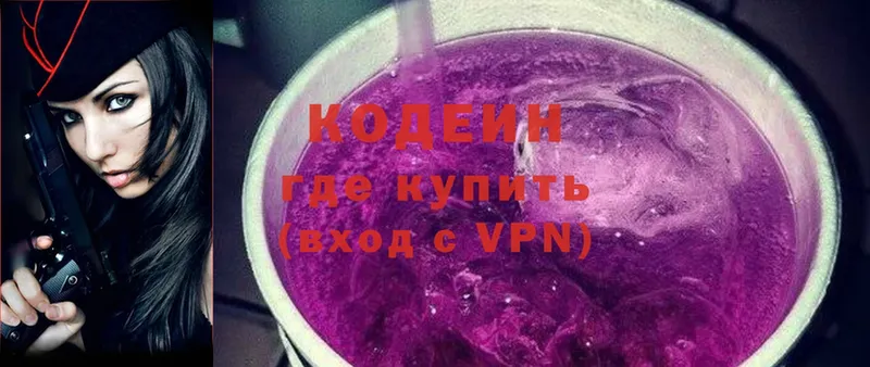 Кодеин Purple Drank  Горячий Ключ 